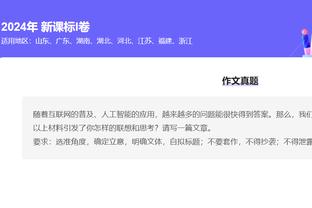 进攻状态不佳在防守在线！周琦复出8中1得到8分13板3断2帽